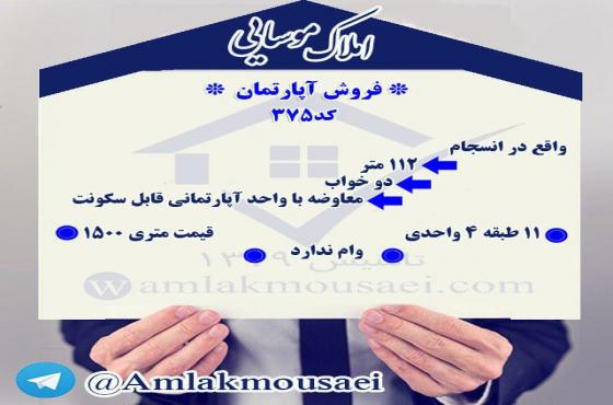  تصویر شماره 1 - شناسه ملک : 123