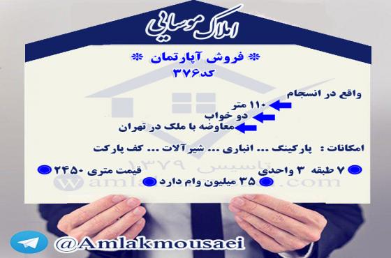  تصویر شماره 1 - شناسه ملک : 128