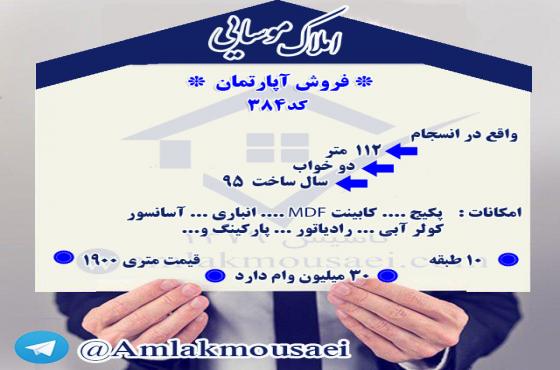  تصویر شماره 1 - شناسه ملک : 133