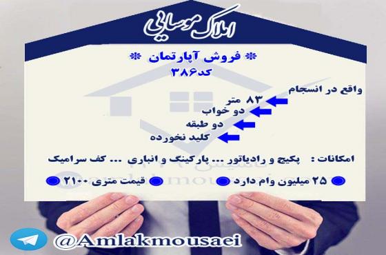  تصویر شماره 1 - شناسه ملک : 134