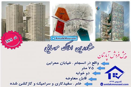  تصویر شماره 1 - شناسه ملک : 135