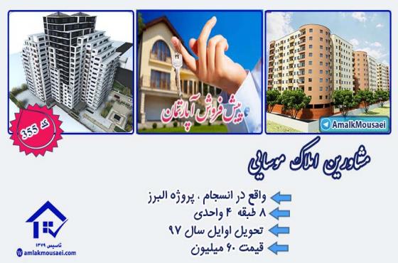  تصویر شماره 1 - شناسه ملک : 138