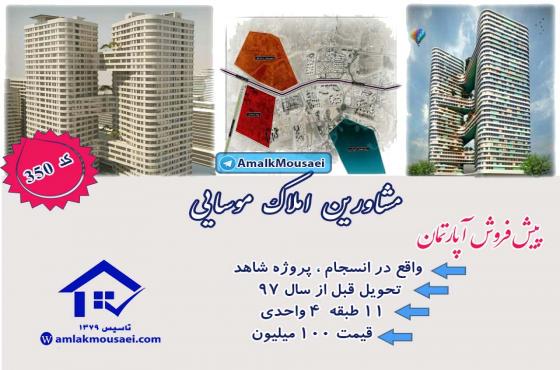  تصویر شماره 1 - شناسه ملک : 141