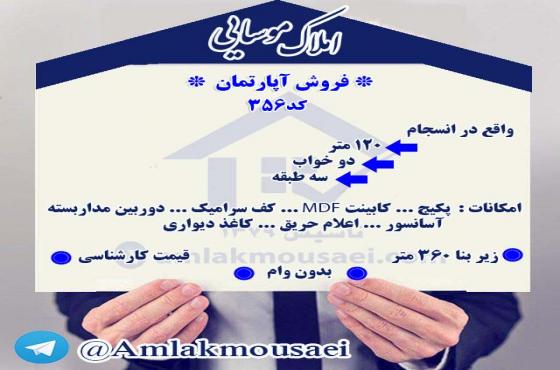  تصویر شماره 1 - شناسه ملک : 142