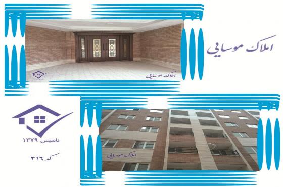  تصویر شماره 1 - شناسه ملک : 74